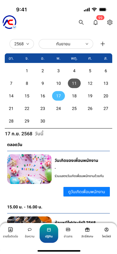 หน้าปฏิทินองค์กรของ M Contact